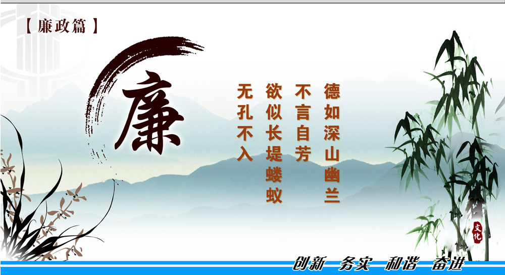 山西晋建集团有限公司反腐倡廉工作内容